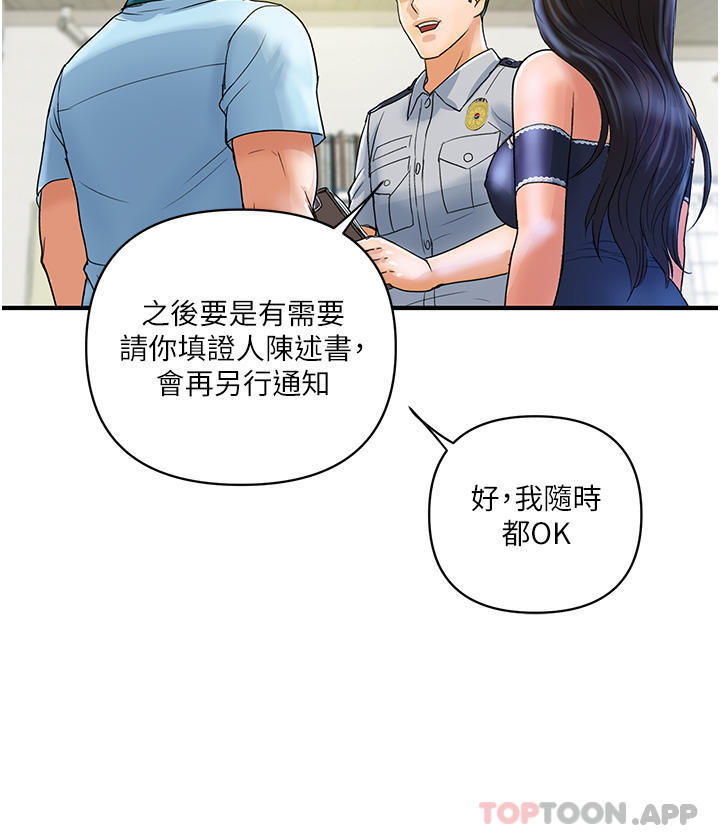 韩漫H漫画 贵妇百货  - 点击阅读 第2话-充满女性费洛蒙的百货公司 4