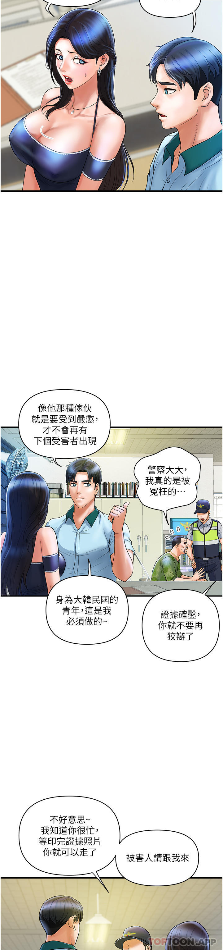 韩漫H漫画 贵妇百货  - 点击阅读 第2话-充满女性费洛蒙的百货公司 3