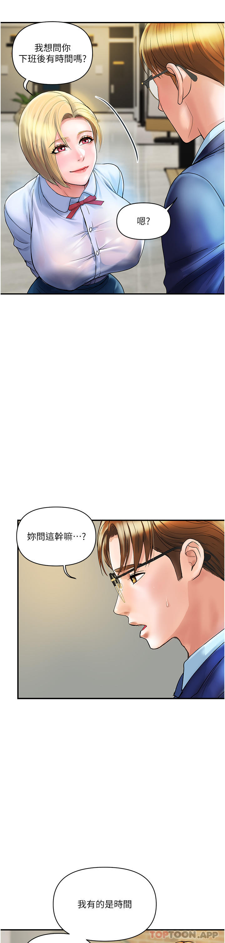 漫画韩国 貴婦百貨   - 立即阅读 第2話-充滿女性費洛蒙的百貨公司第23漫画图片