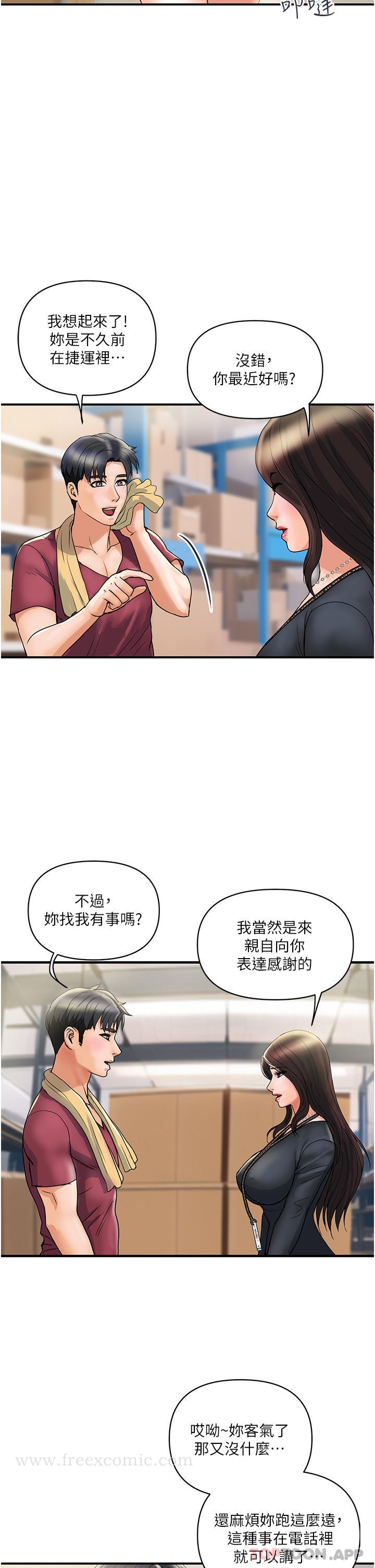 貴婦百貨 在线观看 第3話-停不下來的棒棒遙控器 漫画图片21