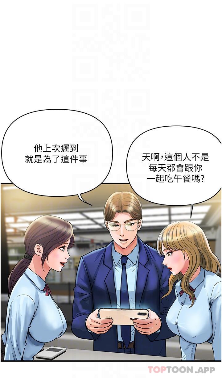 貴婦百貨 在线观看 第3話-停不下來的棒棒遙控器 漫画图片28