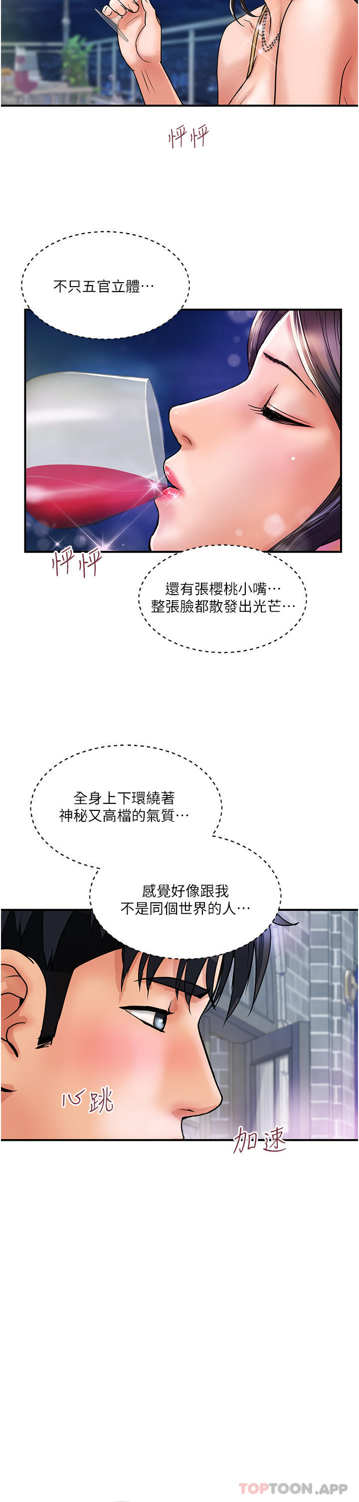 韩漫H漫画 贵妇百货  - 点击阅读 第3话-停不下来的棒棒遥控器 42