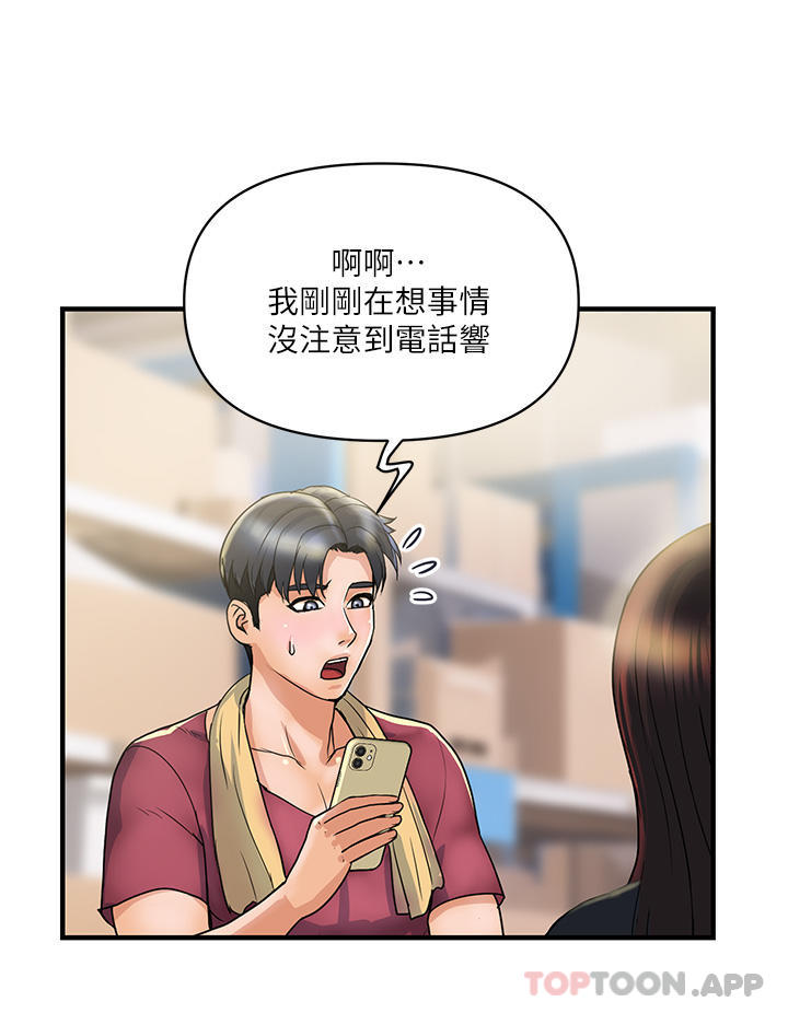 貴婦百貨 在线观看 第3話-停不下來的棒棒遙控器 漫画图片23