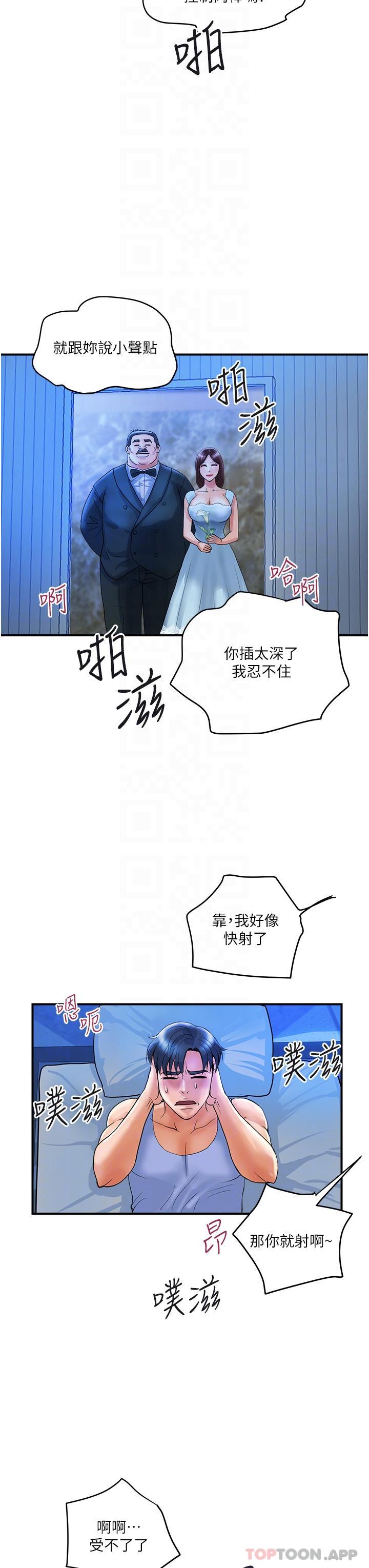 韩漫H漫画 贵妇百货  - 点击阅读 第3话-停不下来的棒棒遥控器 10