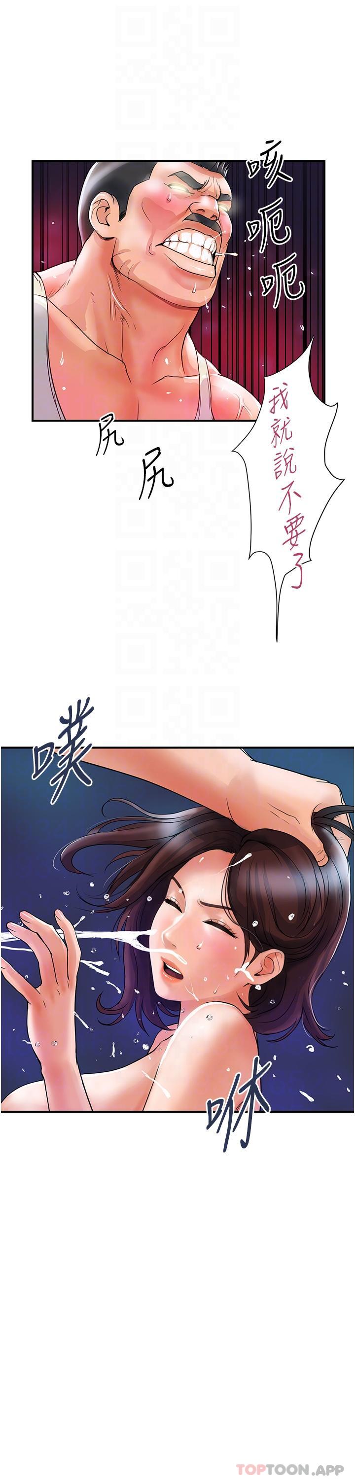 貴婦百貨 在线观看 第4話-帶組長去摩鐵 漫画图片28