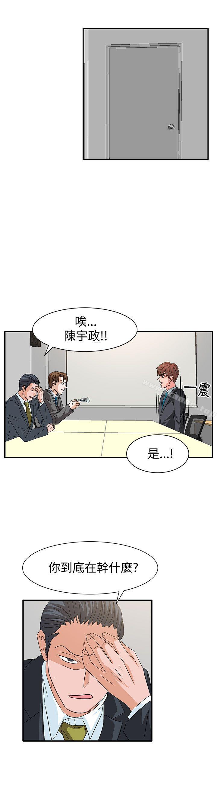 奴傢思想 在线观看 第56話 漫画图片4