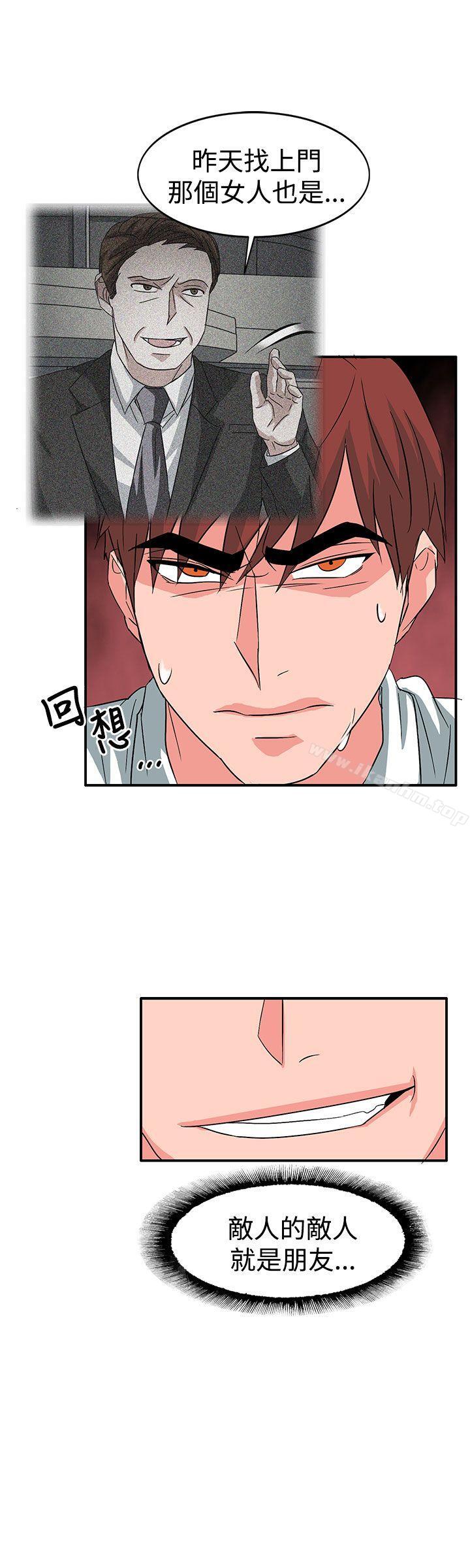 奴傢思想 在线观看 第56話 漫画图片21