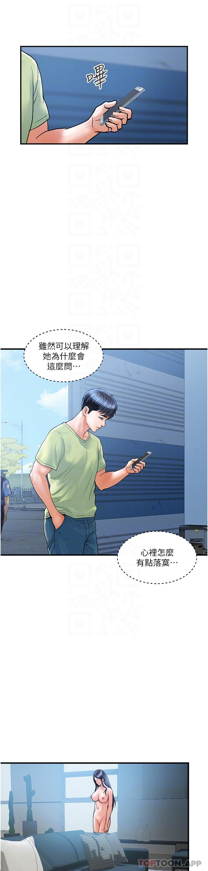 漫画韩国 貴婦百貨   - 立即阅读 第6話-要幫你破處嗎第6漫画图片