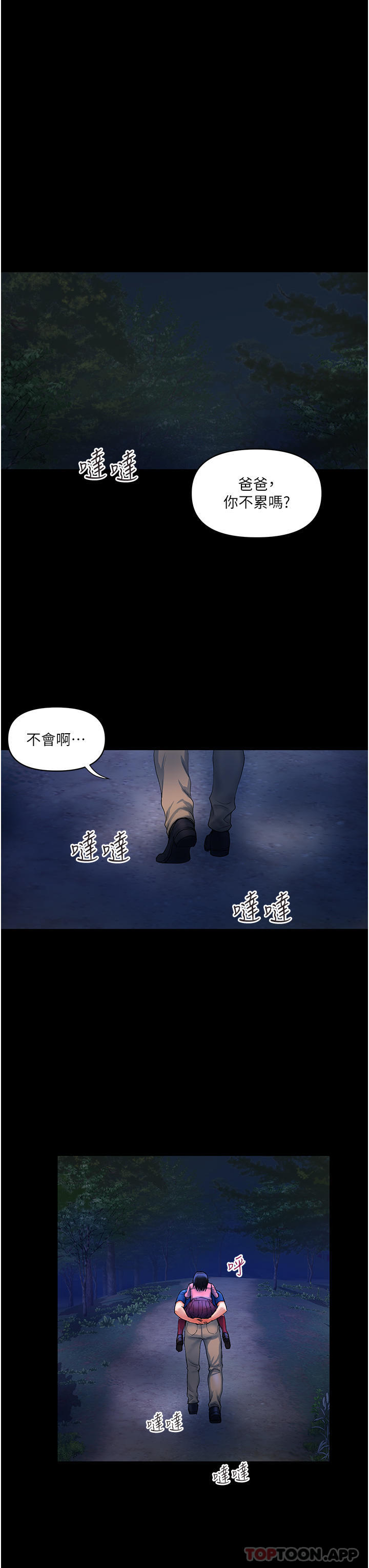 漫画韩国 貴婦百貨   - 立即阅读 第6話-要幫你破處嗎第12漫画图片