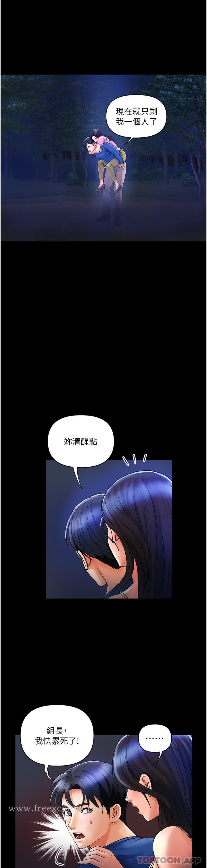 貴婦百貨 在线观看 第6話-要幫你破處嗎 漫画图片19