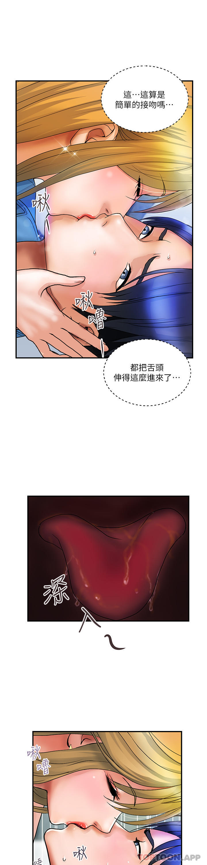 韩漫H漫画 贵妇百货  - 点击阅读 第7话-夺走童贞的浪女 11