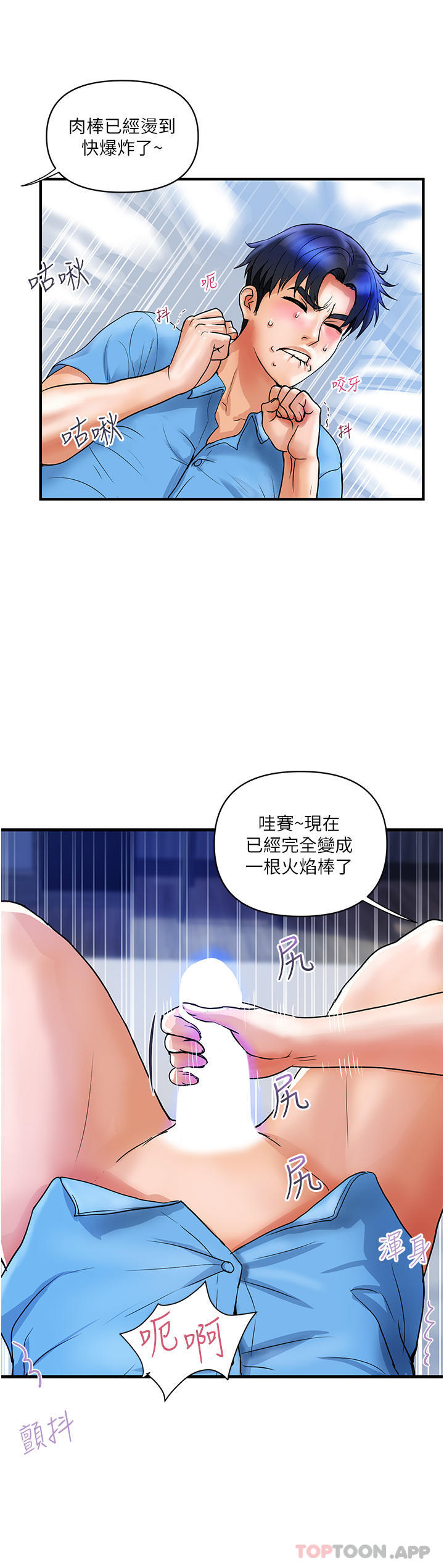 貴婦百貨 在线观看 第7話-奪走童貞的浪女 漫画图片19