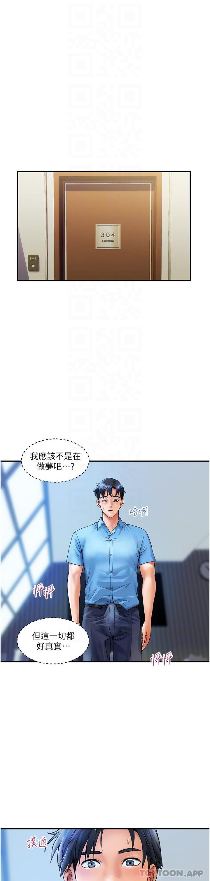 韩漫H漫画 贵妇百货  - 点击阅读 第7话-夺走童贞的浪女 5