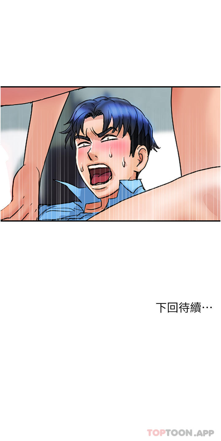 貴婦百貨 在线观看 第7話-奪走童貞的浪女 漫画图片28