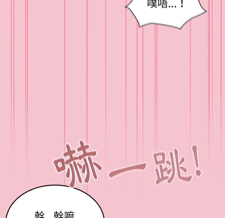 韩漫H漫画 陌生的未婚妻  - 点击阅读 第17话 131