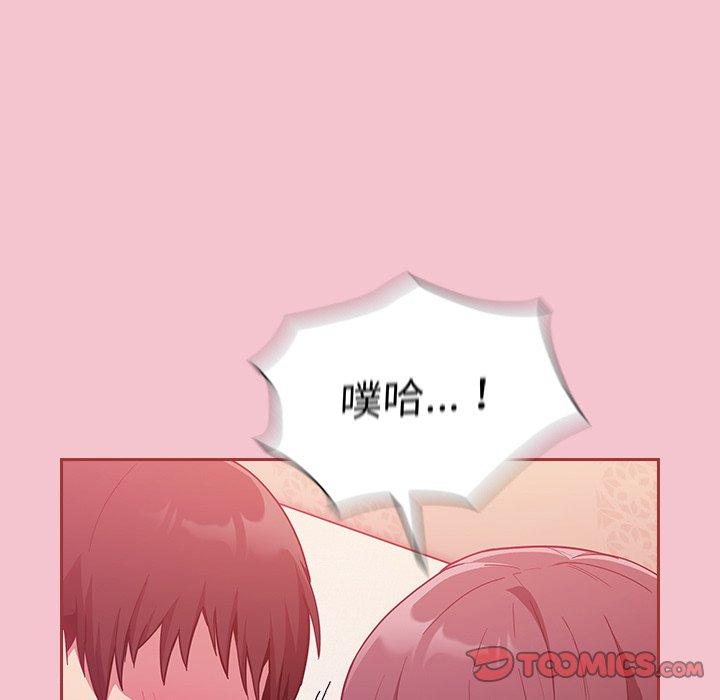 韩漫H漫画 陌生的未婚妻  - 点击阅读 第17话 51