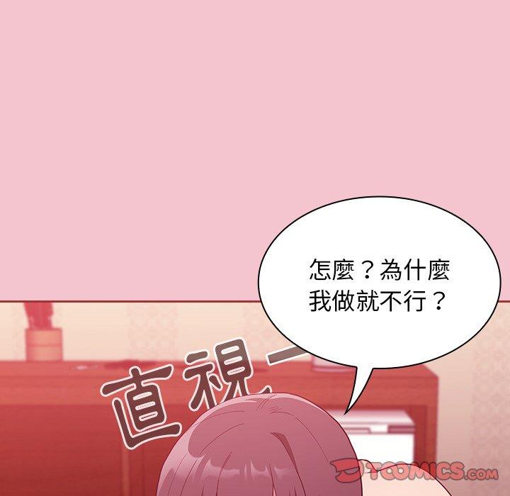 陌生的未婚妻 第17話 韩漫图片111