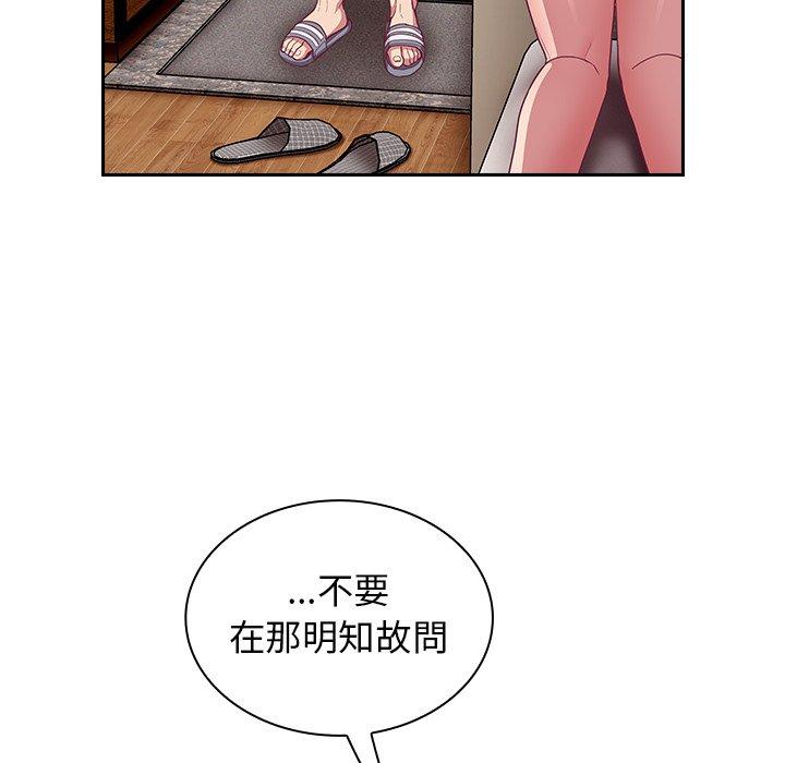 韩漫H漫画 陌生的未婚妻  - 点击阅读 第17话 28