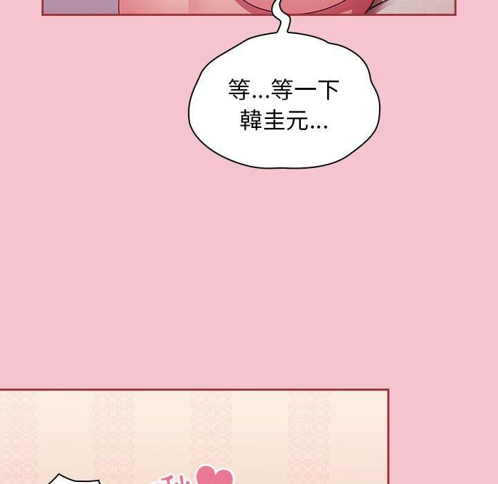 陌生的未婚妻 在线观看 第17話 漫画图片53