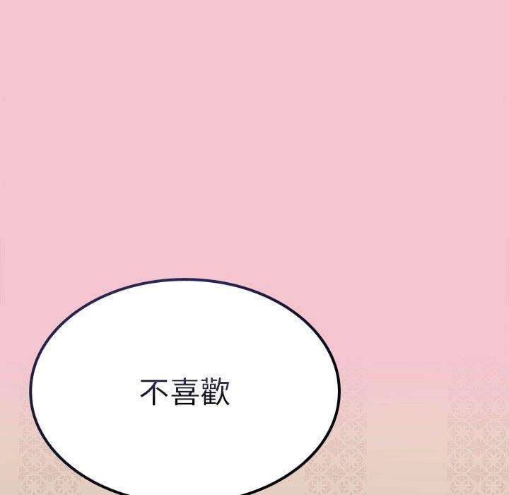 陌生的未婚妻 在线观看 第17話 漫画图片162