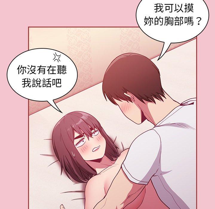 陌生的未婚妻 在线观看 第17話 漫画图片60