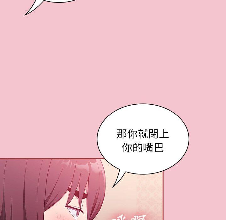 陌生的未婚妻 在线观看 第17話 漫画图片113