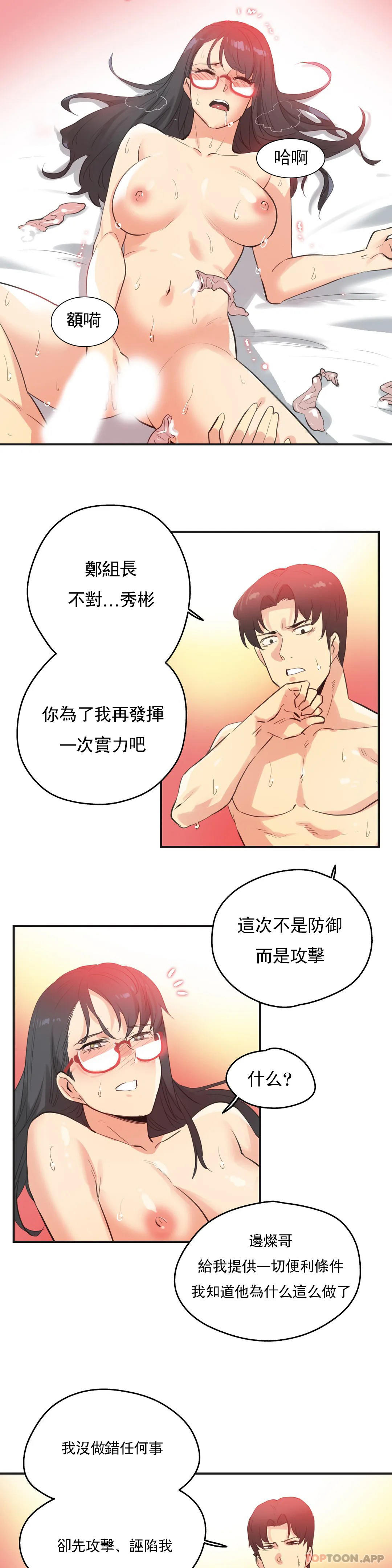 代理部 在线观看 第73話 漫画图片10