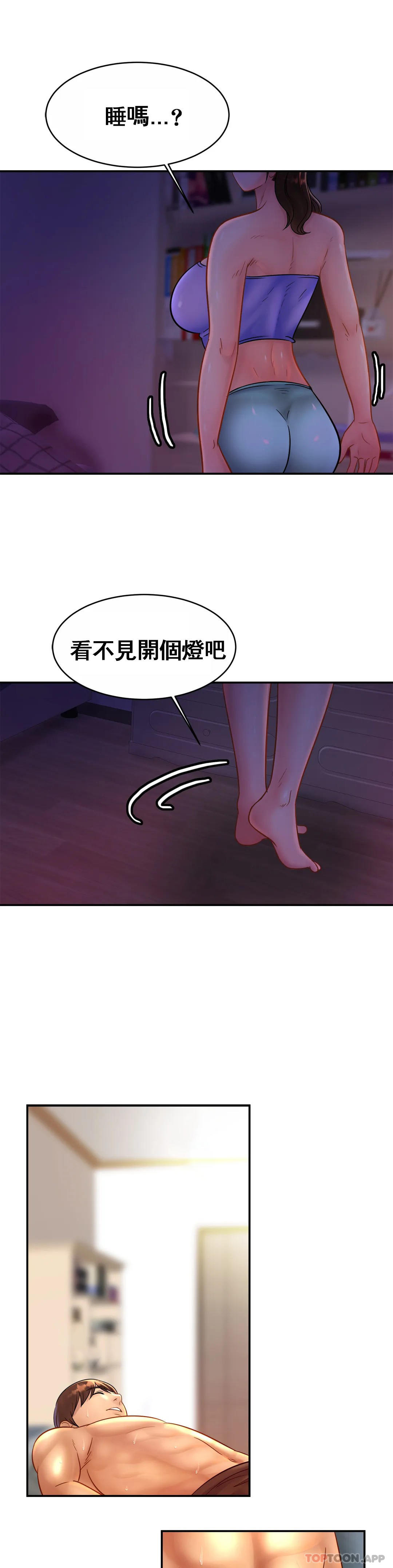 親密的傢庭 在线观看 第24話-繼續不要停 漫画图片20