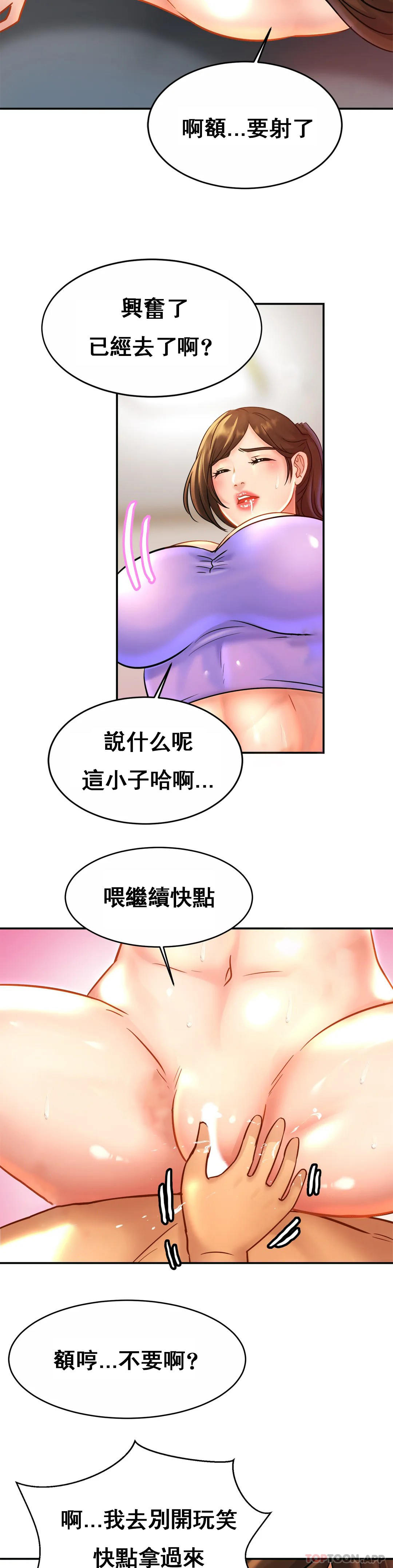 親密的傢庭 在线观看 第24話-繼續不要停 漫画图片28