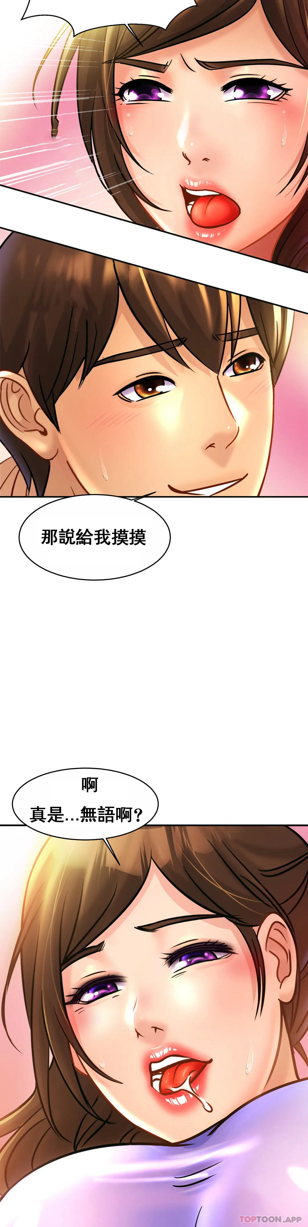 漫画韩国 親密的傢庭   - 立即阅读 第24話-繼續不要停第29漫画图片