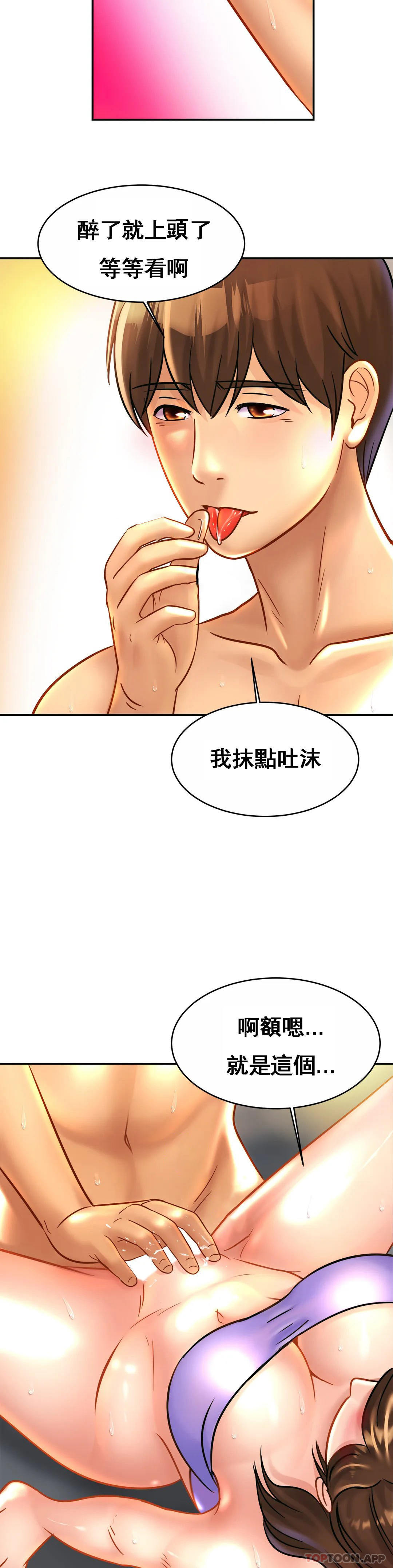 漫画韩国 親密的傢庭   - 立即阅读 第24話-繼續不要停第27漫画图片