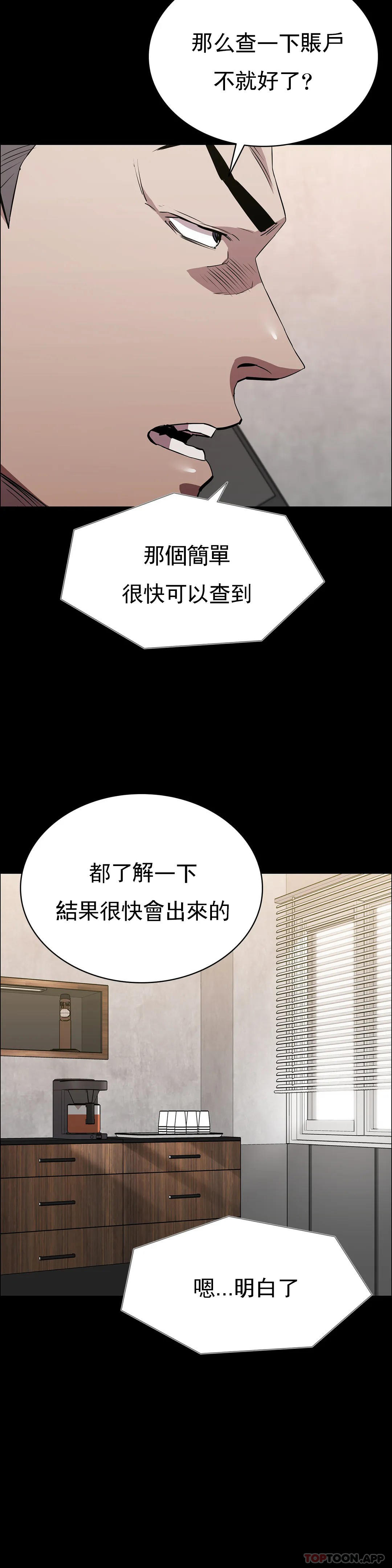 韩漫H漫画 清纯可怜  - 点击阅读 第30话-大哥危险 37