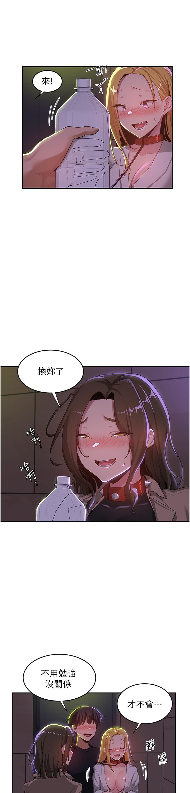 深度交流會 在线观看 第67話-母狗們的占地撒尿秀 漫画图片20