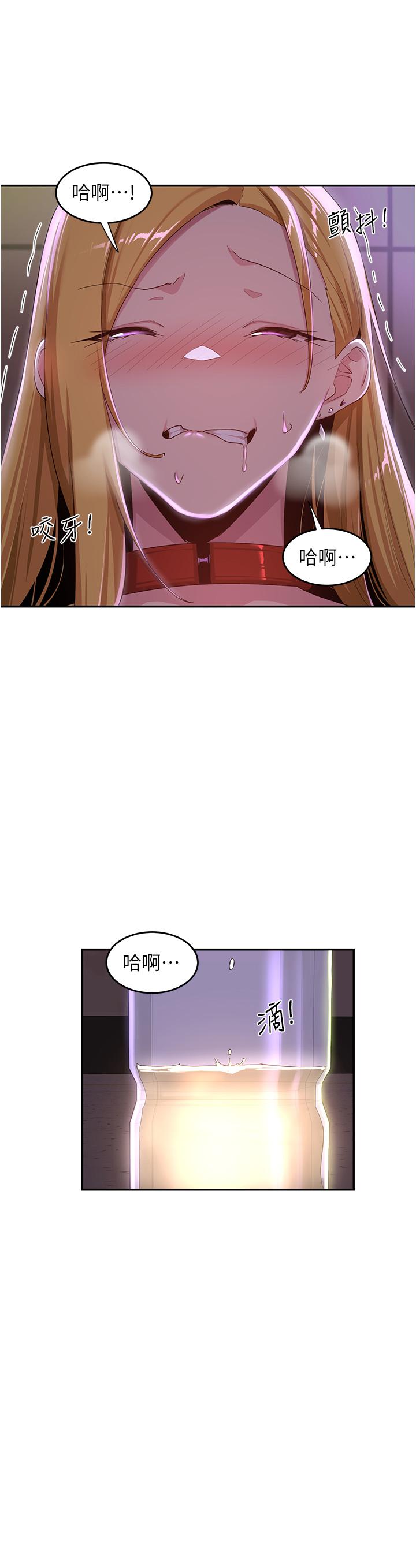 韩漫H漫画 深度交流会  - 点击阅读 第67话-母狗们的占地撒尿秀 23