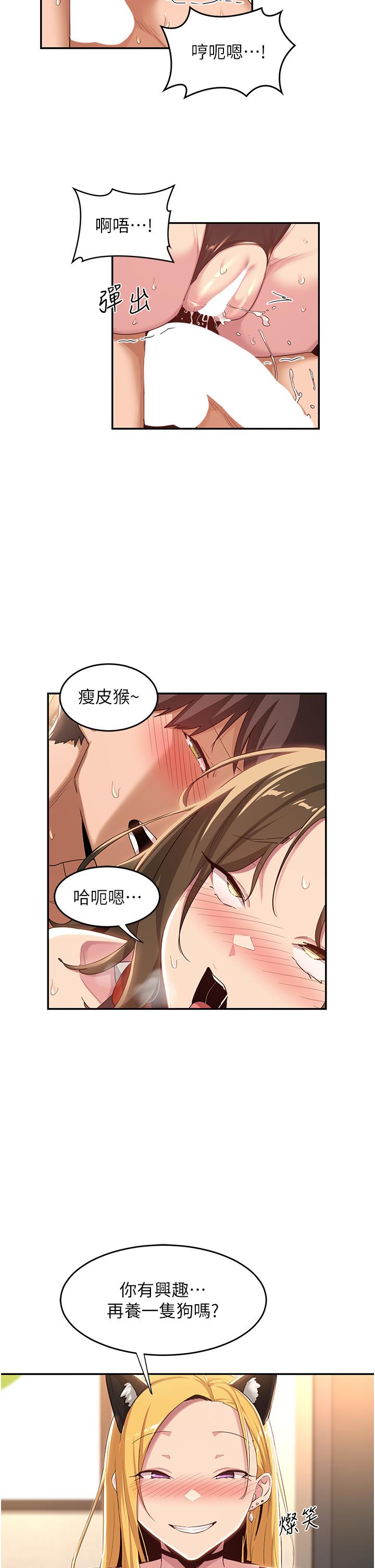 深度交流會 在线观看 第67話-母狗們的占地撒尿秀 漫画图片13