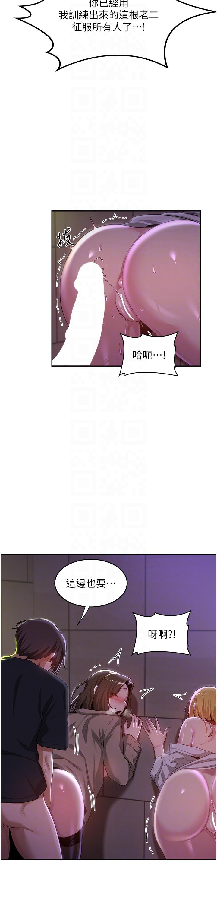 深度交流會 在线观看 第67話-母狗們的占地撒尿秀 漫画图片32