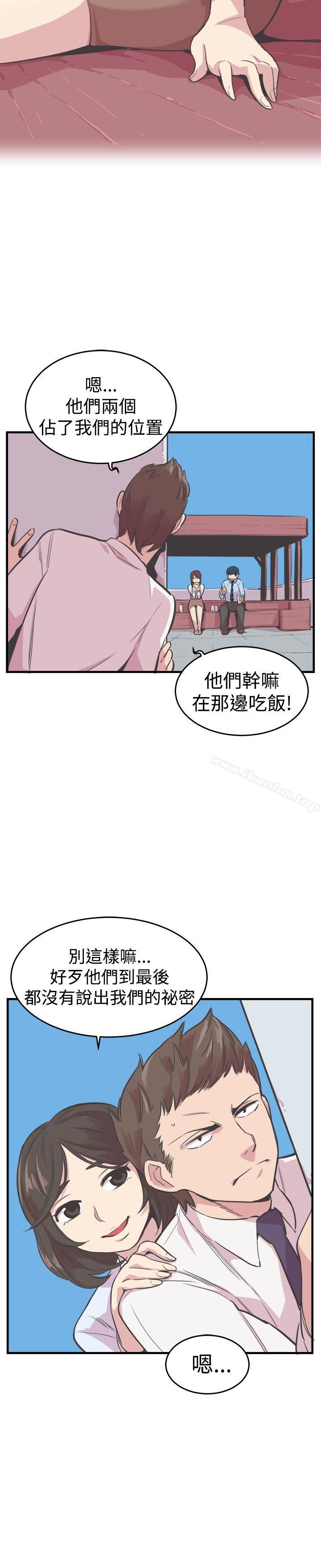 漫画韩国 青春男女   - 立即阅读 第18話第10漫画图片