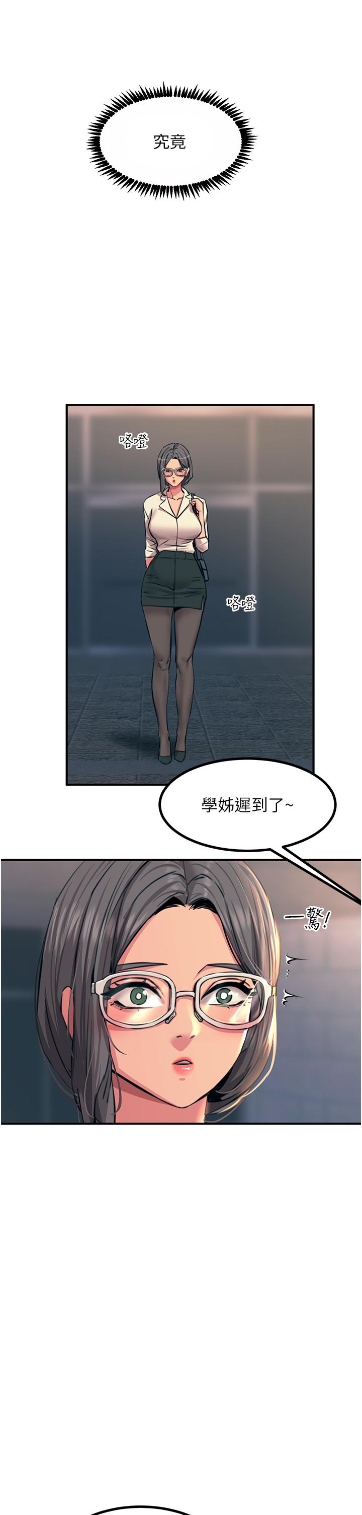 韩漫H漫画 触电大师  - 点击阅读 第41话-我要妳成为我的性奴 42