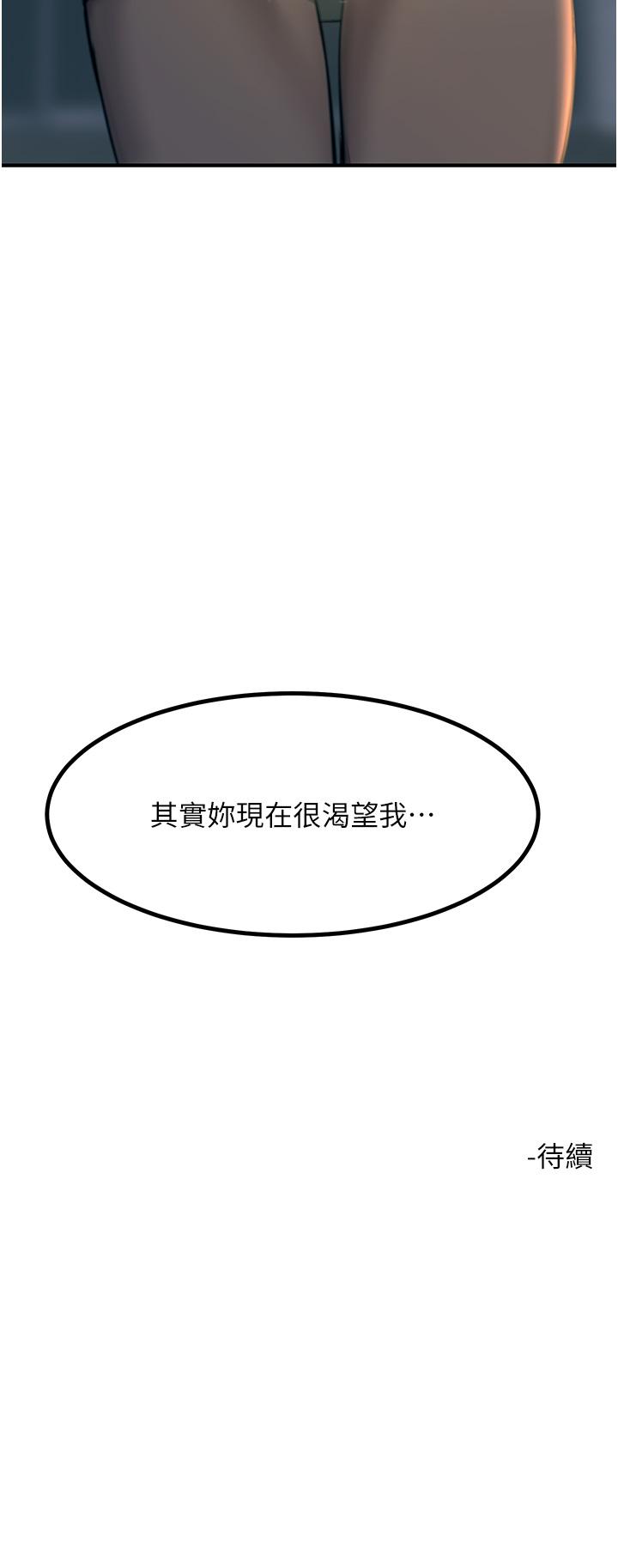 觸電大師 在线观看 第41話-我要妳成為我的性奴 漫画图片48