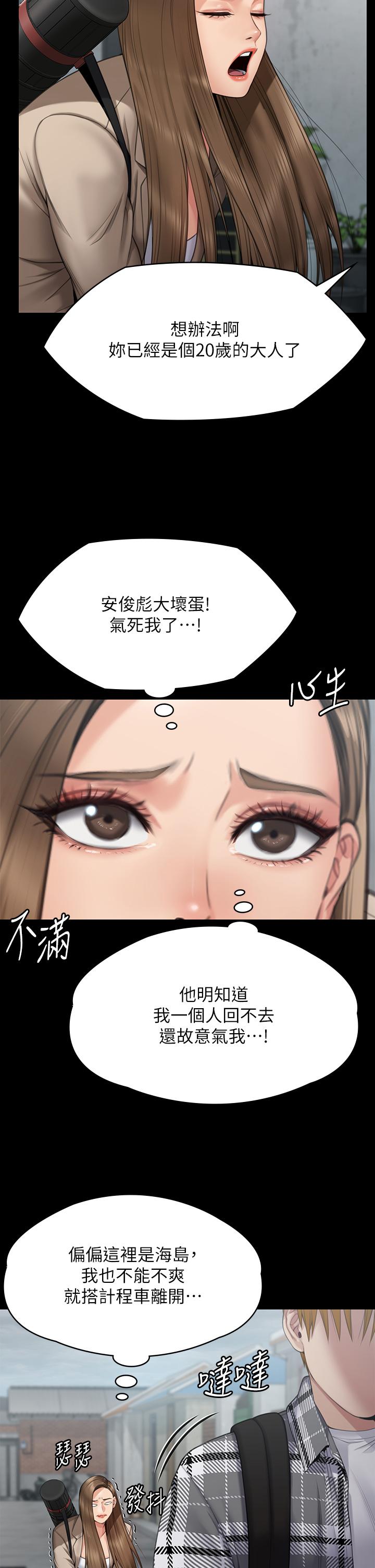 漫画韩国 傀儡   - 立即阅读 第269話-達莉緊到不行的嫩穴第50漫画图片