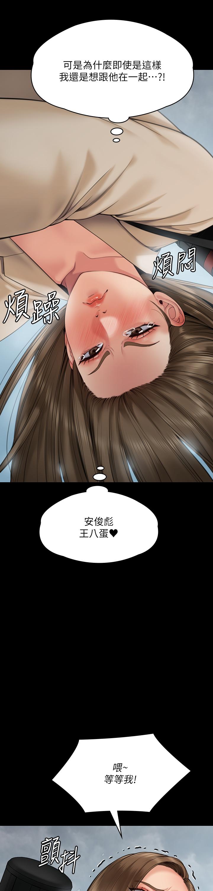 傀儡 在线观看 第269話-達莉緊到不行的嫩穴 漫画图片52