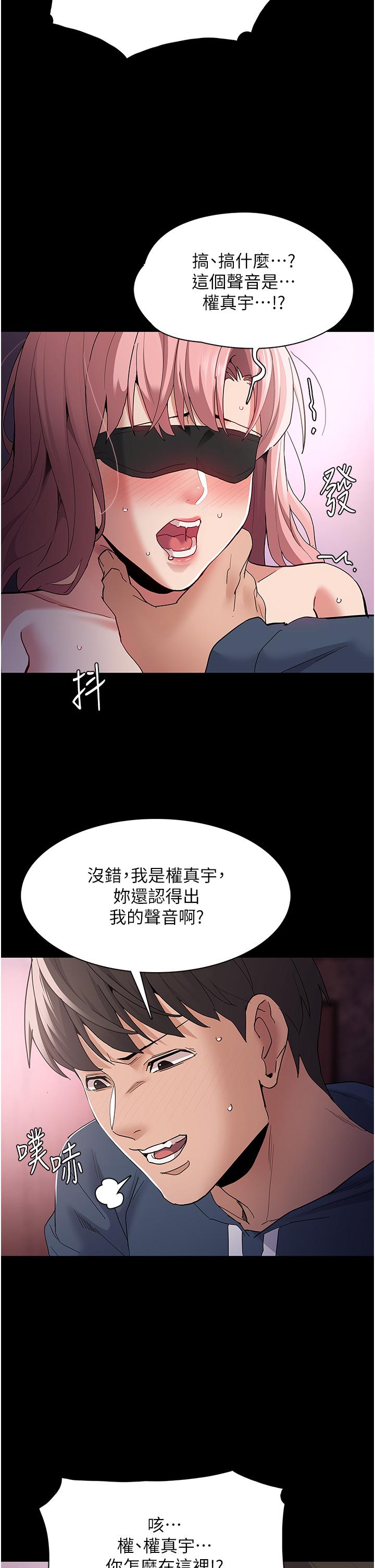 癡漢成癮 在线观看 第32話-任人上的破麻 漫画图片21