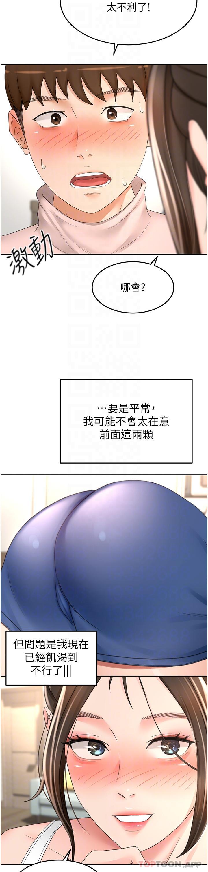 劍道學姊 在线观看 第73話-成人版疊疊樂 漫画图片31