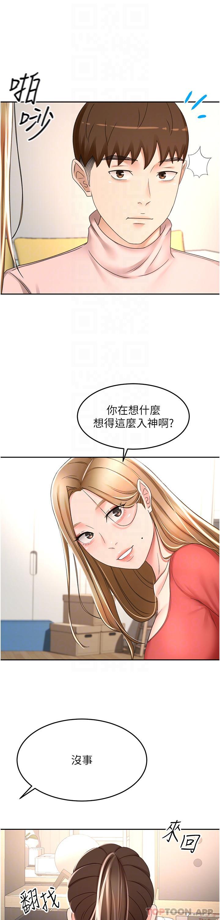 劍道學姊 在线观看 第73話-成人版疊疊樂 漫画图片25