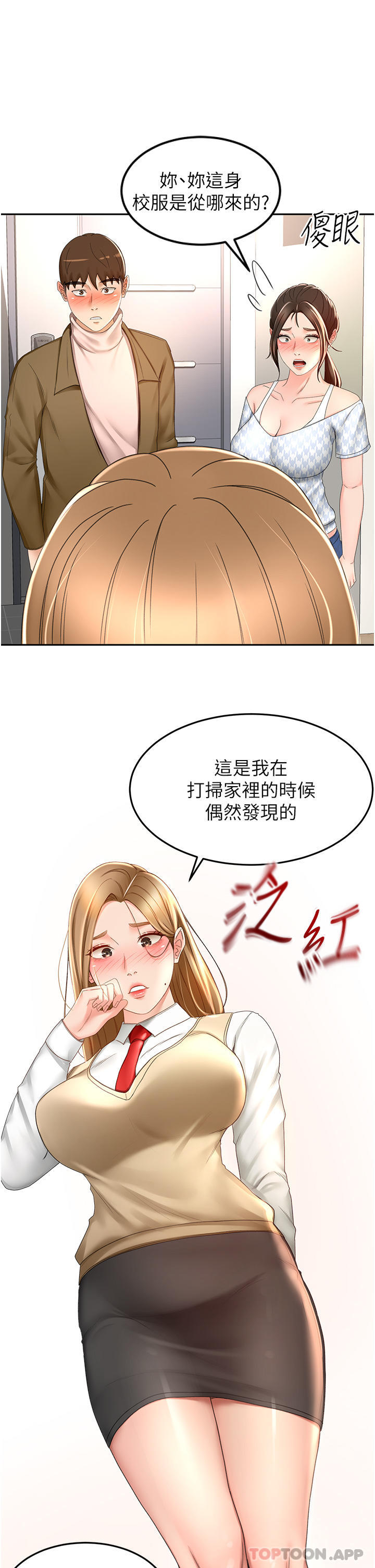 劍道學姊 在线观看 第73話-成人版疊疊樂 漫画图片3