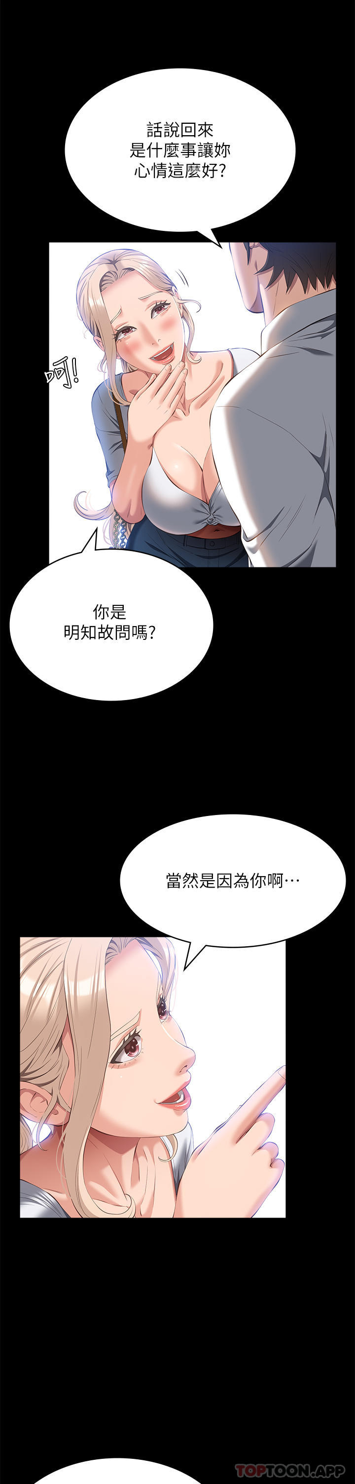 万能履历表 第55話-履歷表2.0 韩漫图片8