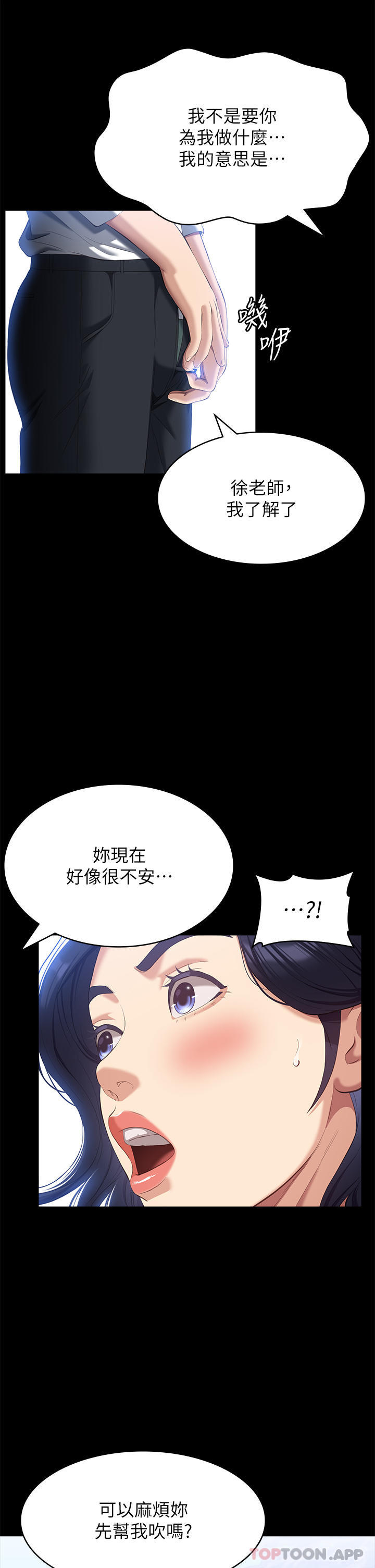 萬能履歷表 在线观看 第55話-履歷表2.0 漫画图片28