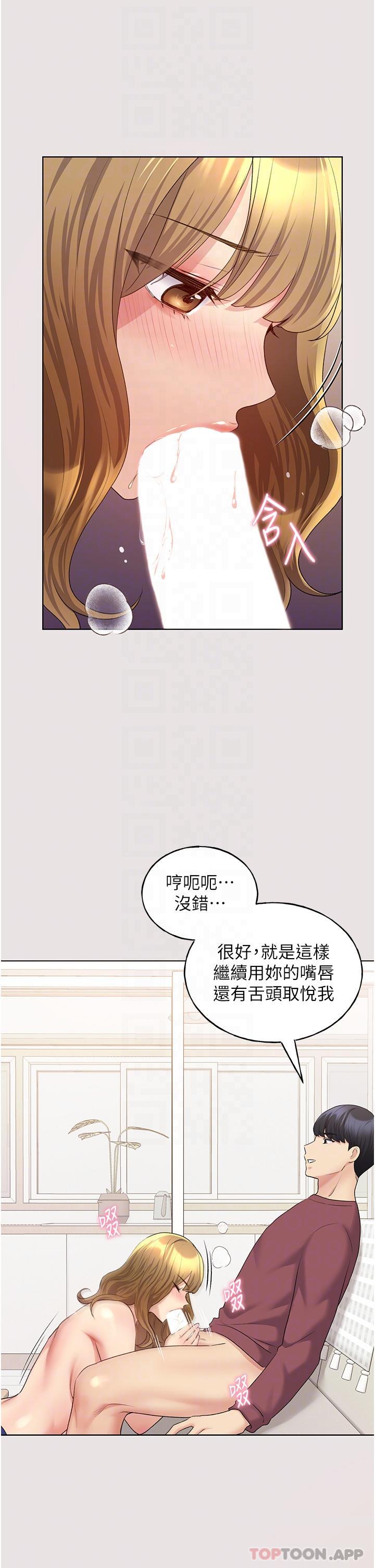 韩漫H漫画 野蛮插画家  - 点击阅读 第11话-全部给我吞下去 17