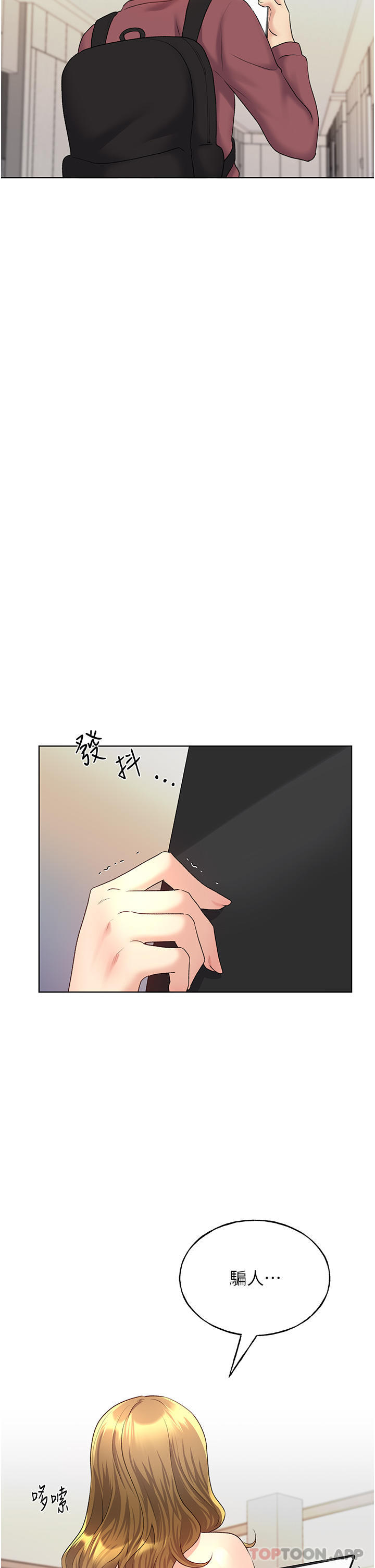 韩漫H漫画 野蛮插画家  - 点击阅读 第11话-全部给我吞下去 44