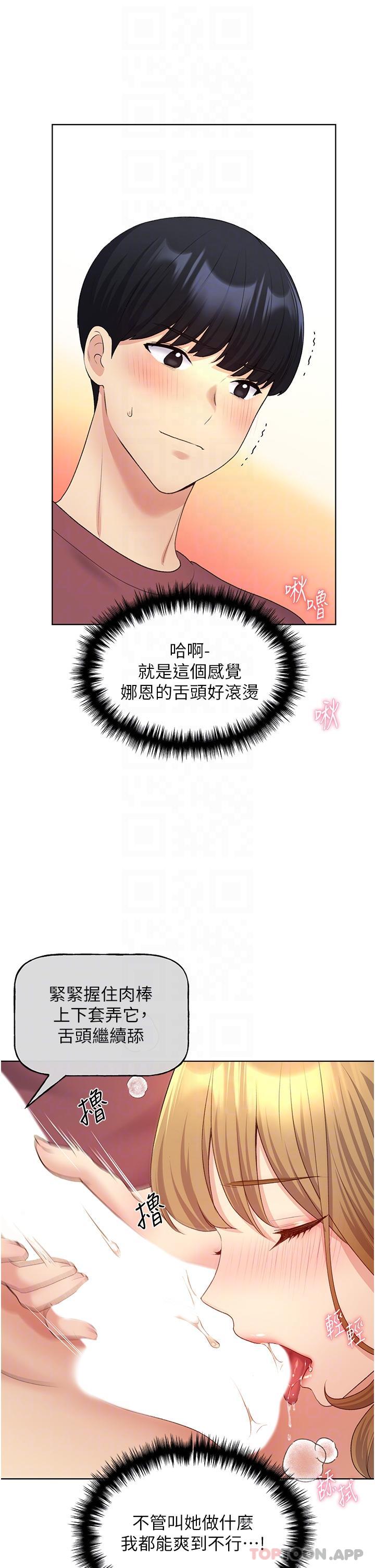 韩漫H漫画 野蛮插画家  - 点击阅读 第11话-全部给我吞下去 5